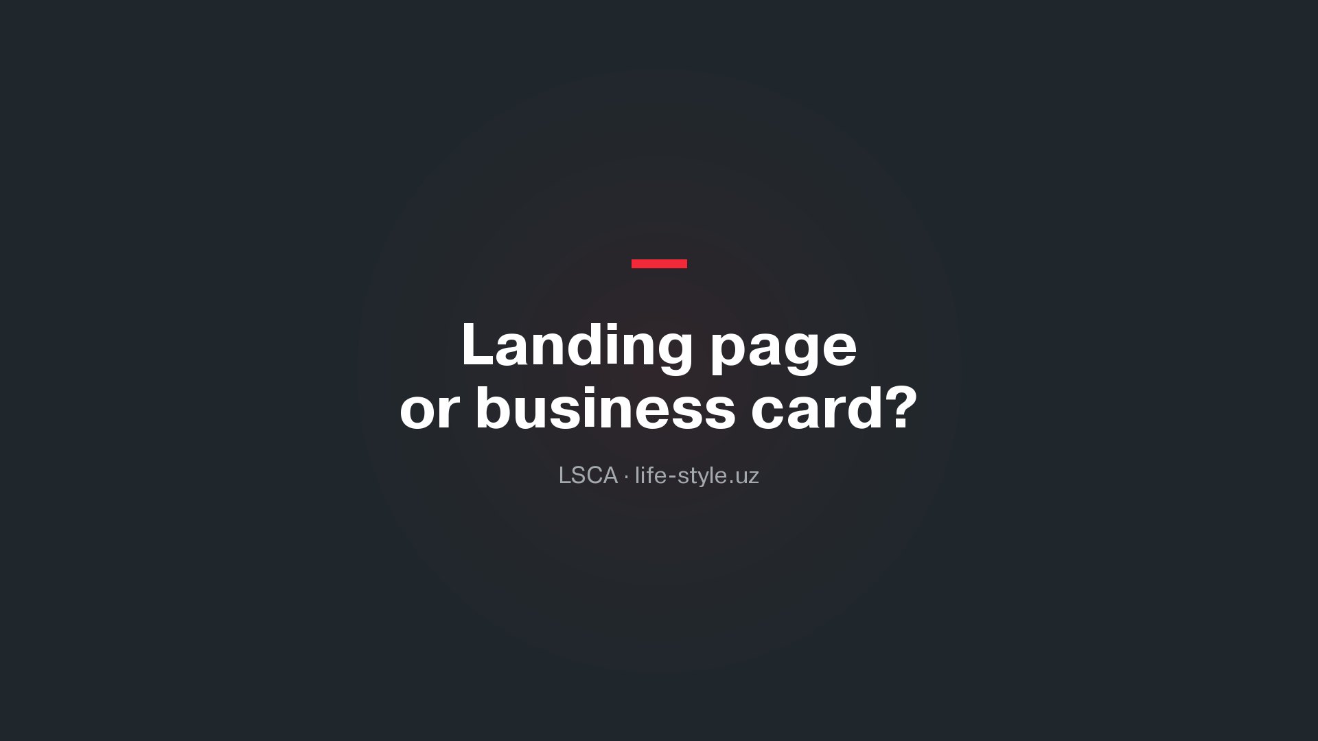 Landing page or business card website: what to choose for a small business