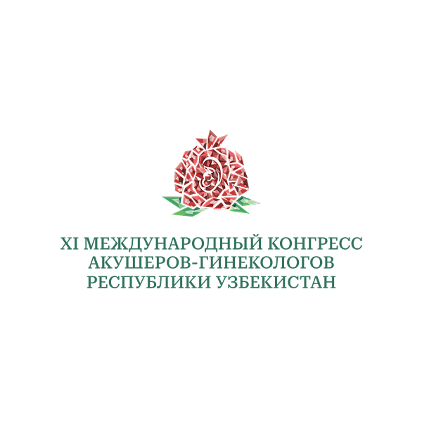 Ассоциация Акушеров Гинекологов Узбекистана