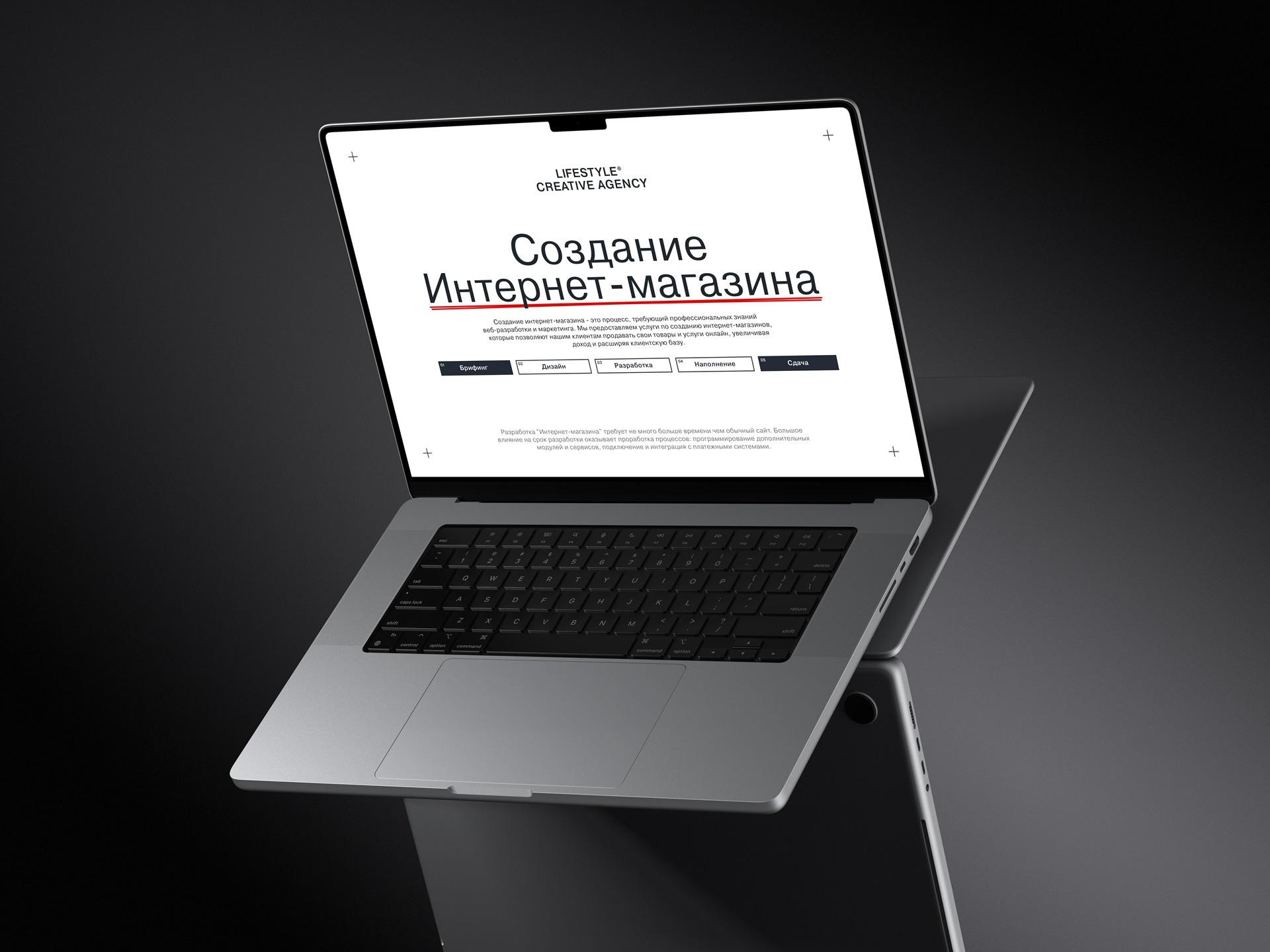 Интернет-магазин
