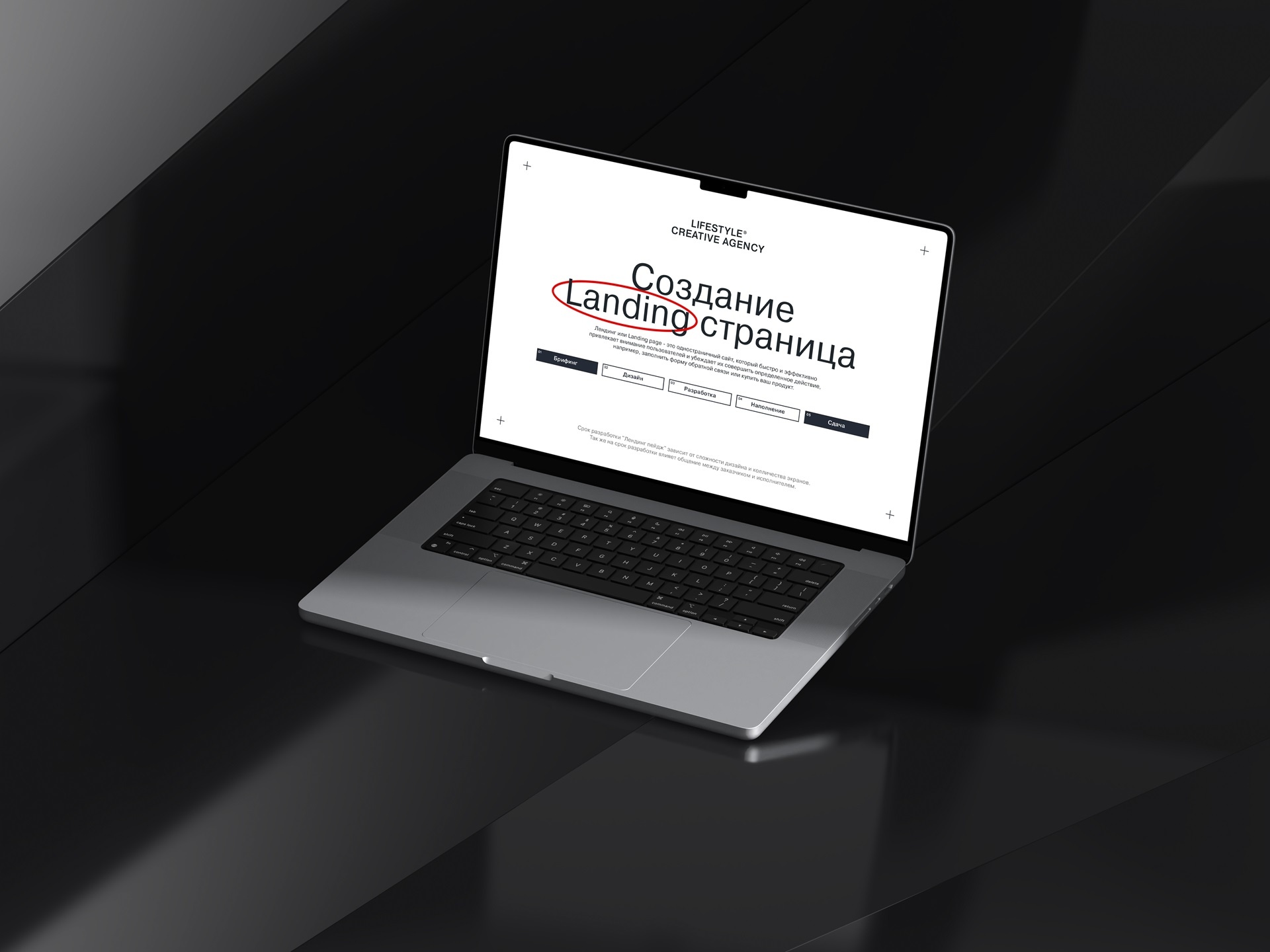 Landing page