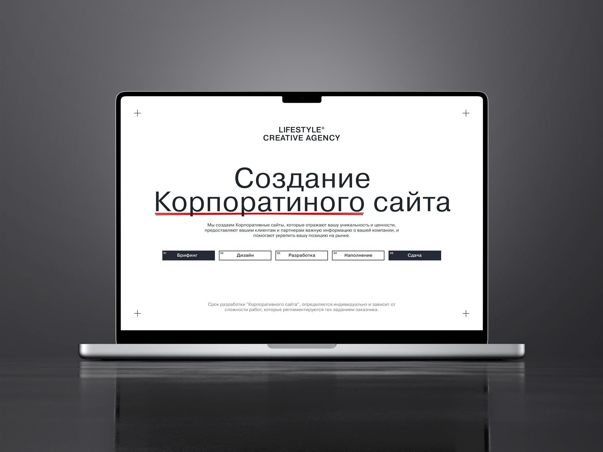 Корпоративный сайт
