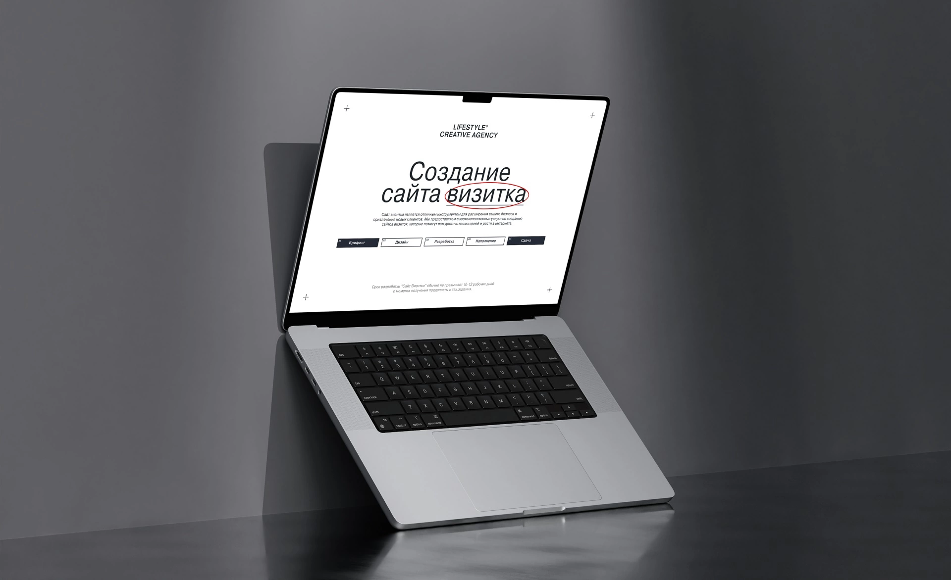 Сайт-визитка