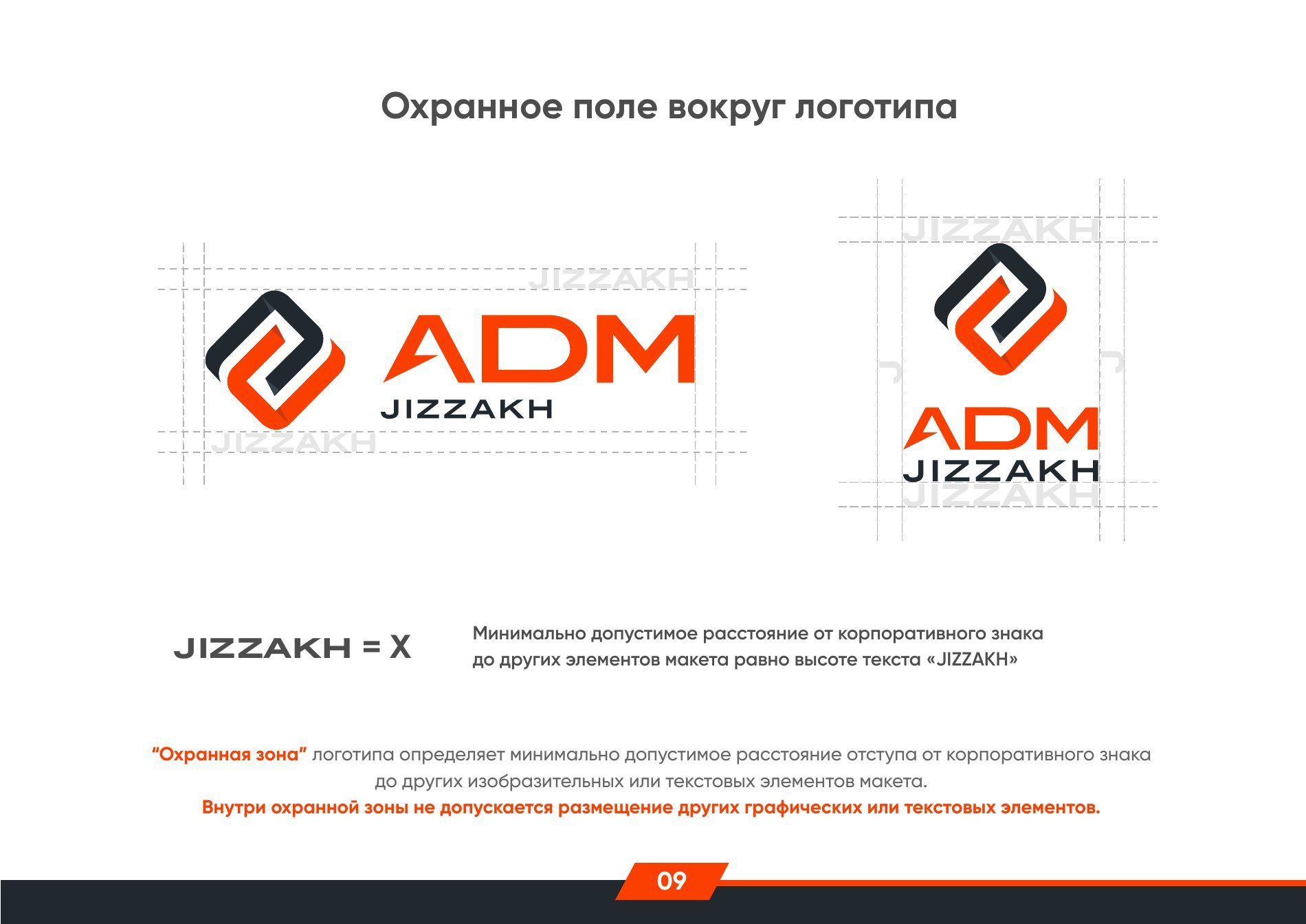 ADM Jizzakh — брендбук — фото 5