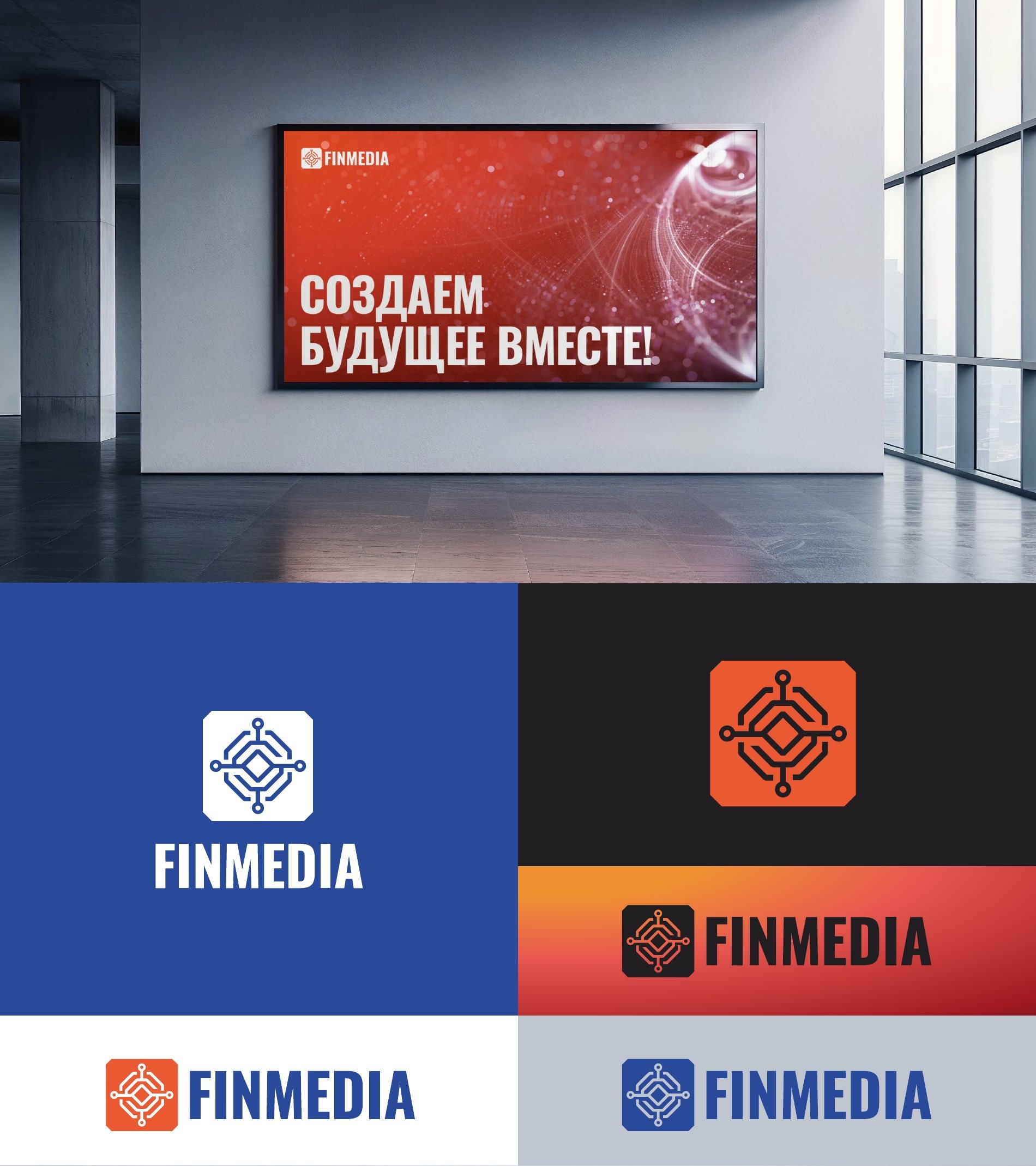 Finmedia — logo and brand identity — alternative concepts, image 15