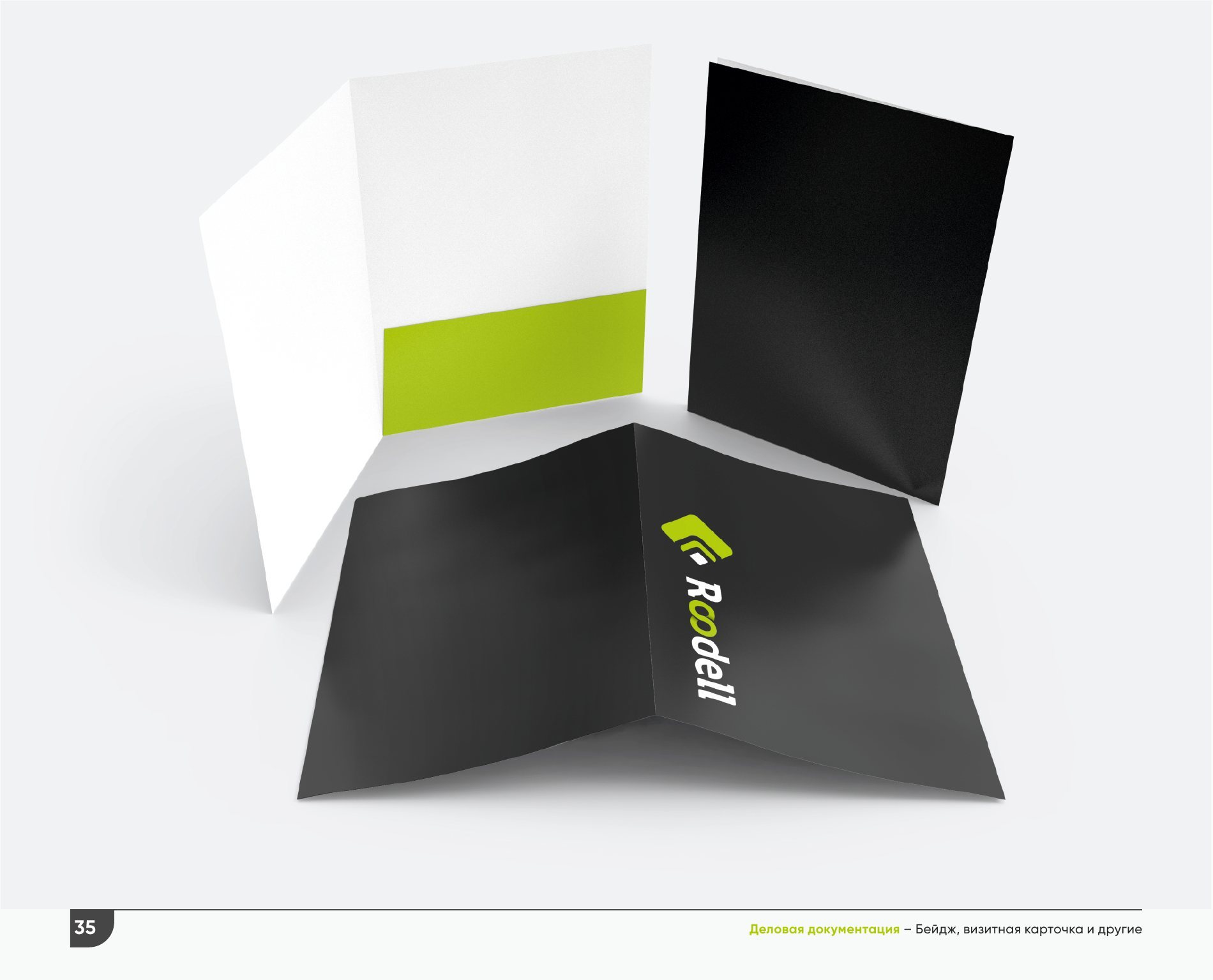 Roodell — visual identity standards — photo 14